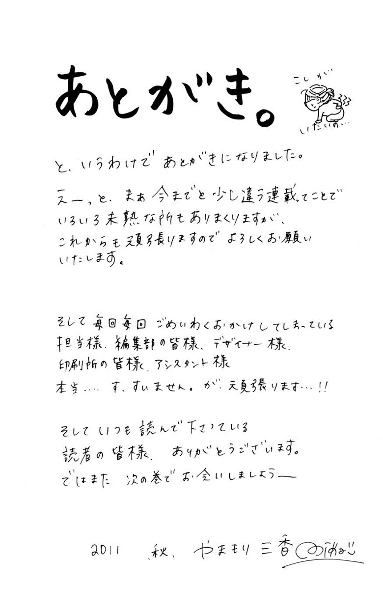 อ่าน Hirunaka no Ryuusei