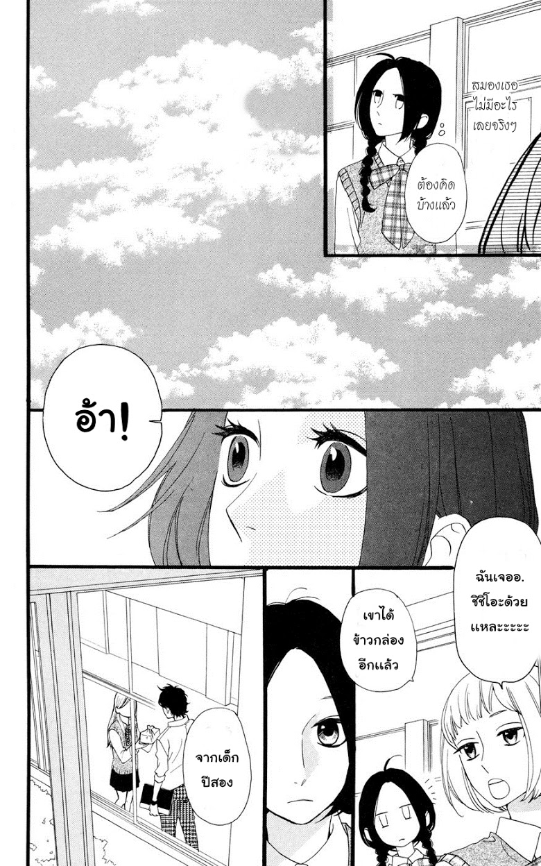 อ่าน Hirunaka no Ryuusei