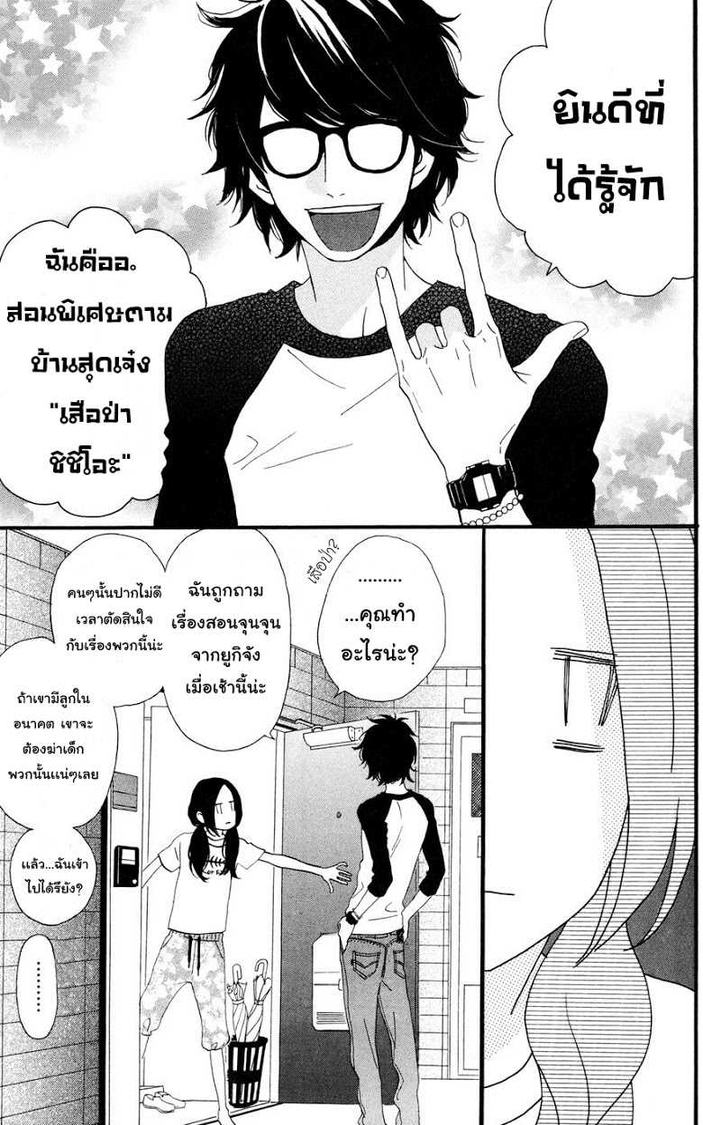 อ่าน Hirunaka no Ryuusei