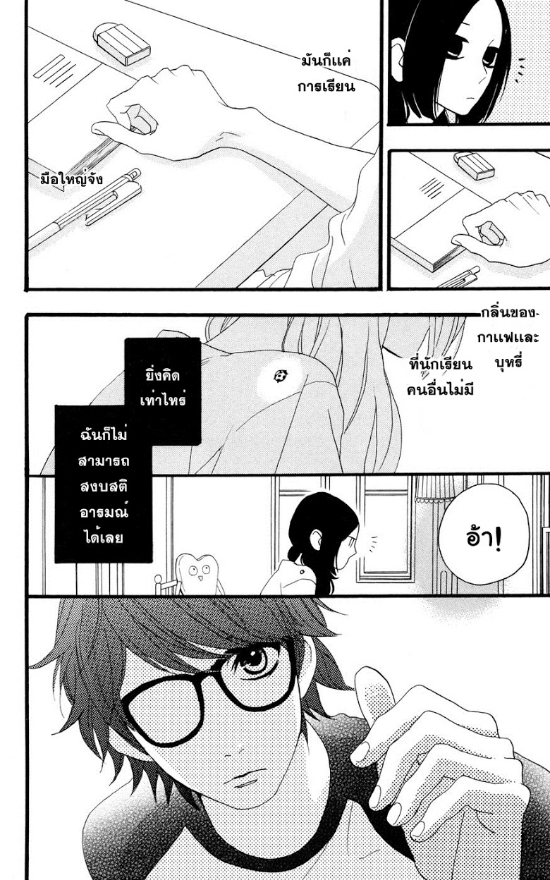 อ่าน Hirunaka no Ryuusei