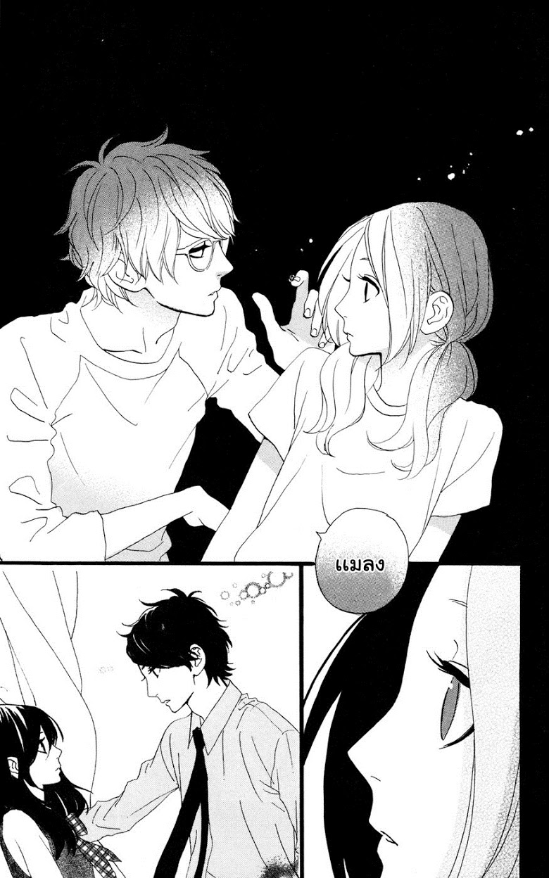 อ่าน Hirunaka no Ryuusei