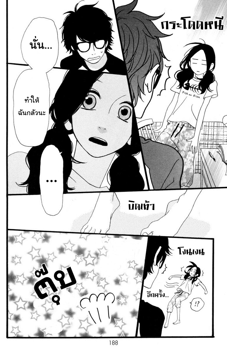 อ่าน Hirunaka no Ryuusei