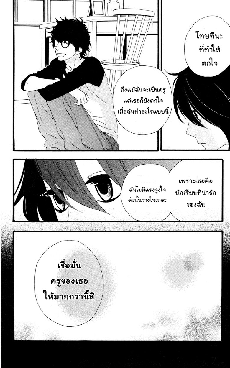 อ่าน Hirunaka no Ryuusei