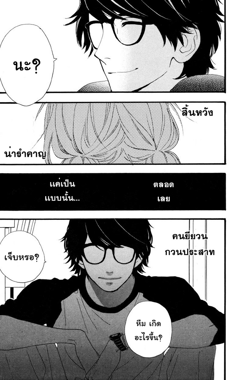 อ่าน Hirunaka no Ryuusei