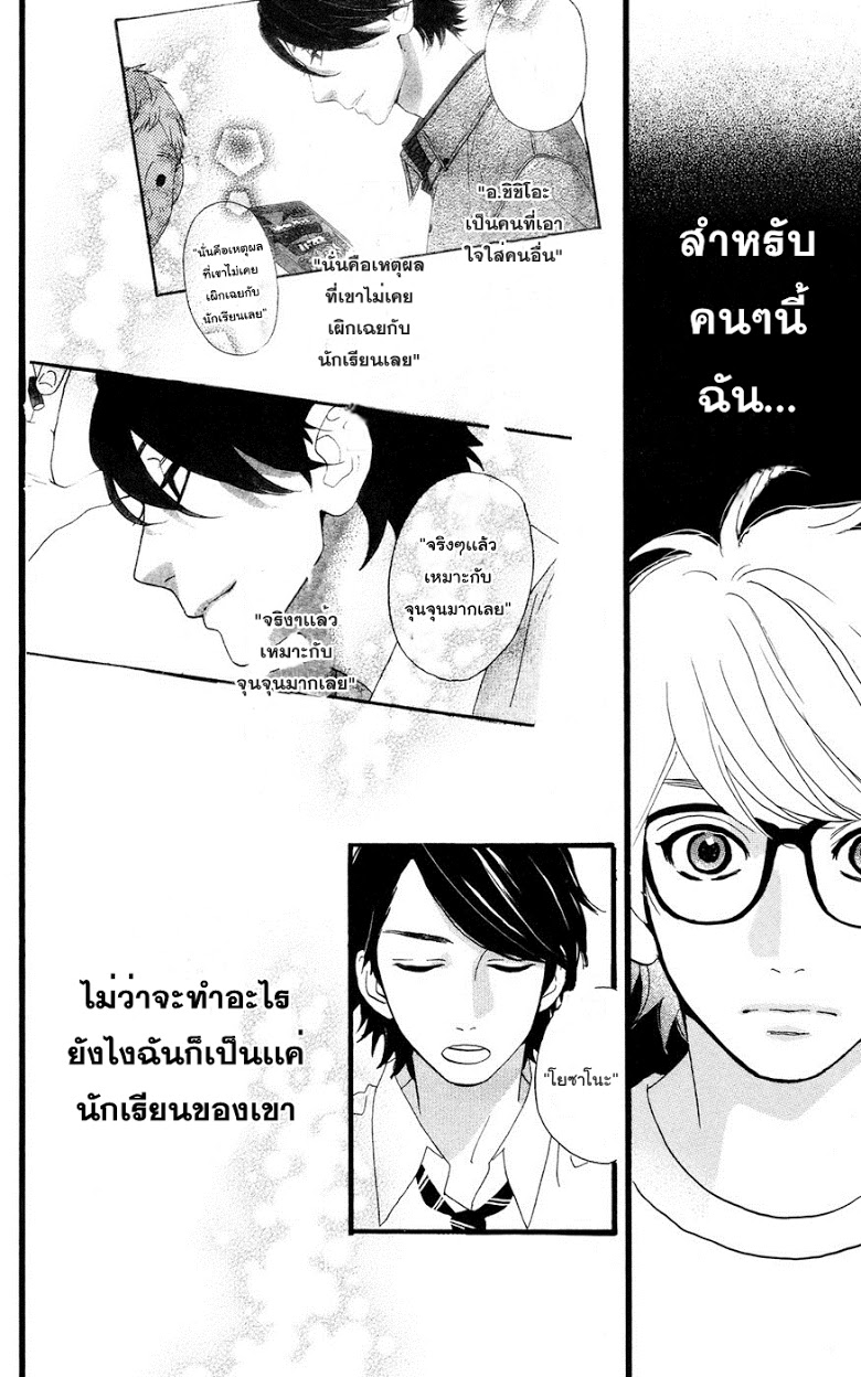 อ่าน Hirunaka no Ryuusei