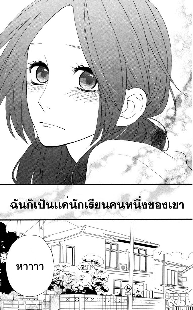 อ่าน Hirunaka no Ryuusei