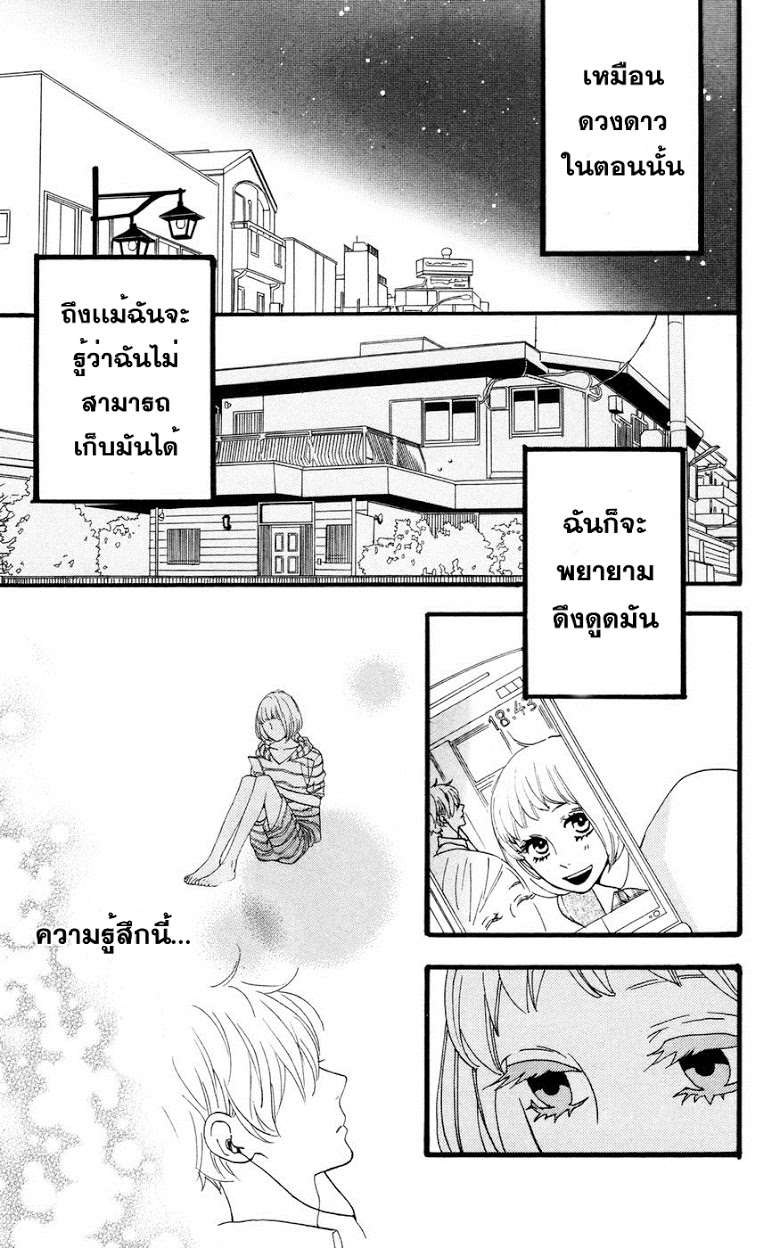 อ่าน Hirunaka no Ryuusei