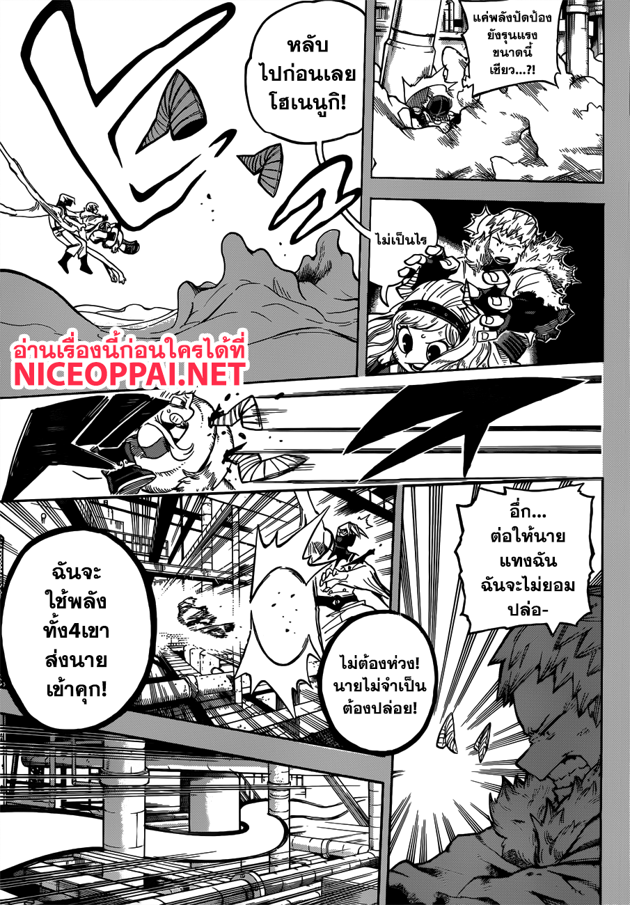 อ่าน Boku no Hero Academia