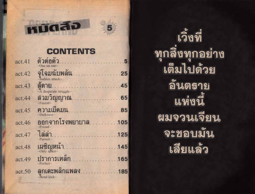 หมัดสั่ง