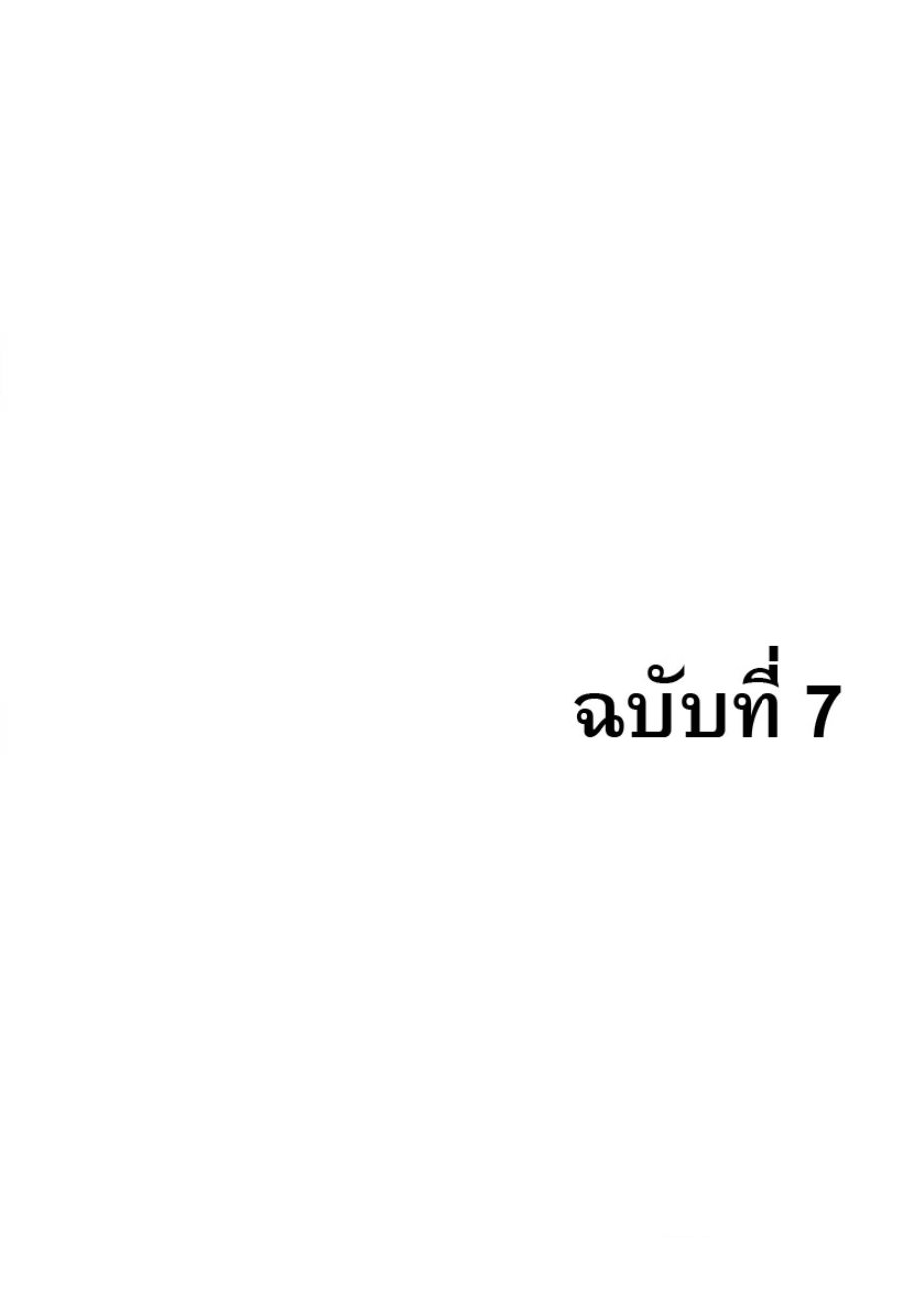 สัมผัสวิปลาส โฮมังคิวลัส