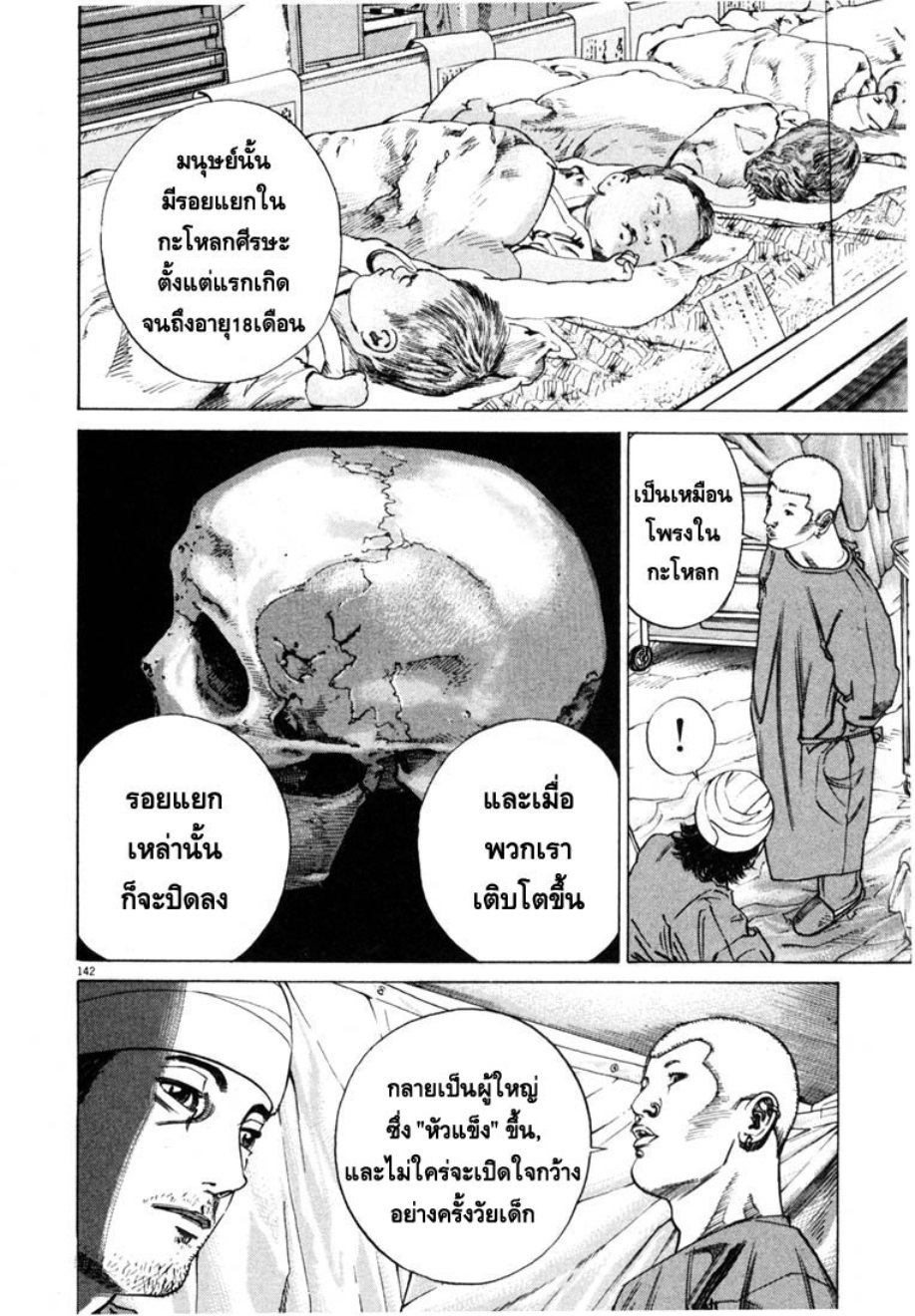 สัมผัสวิปลาส โฮมังคิวลัส