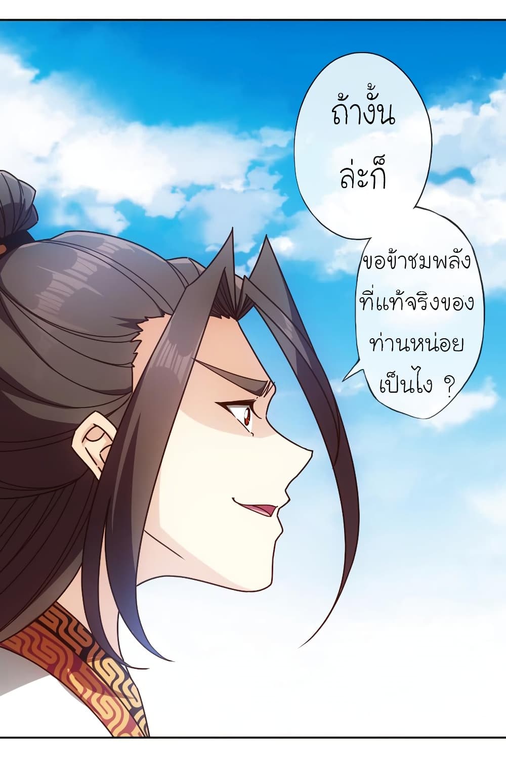 อ่าน Hong Tianshen Zun