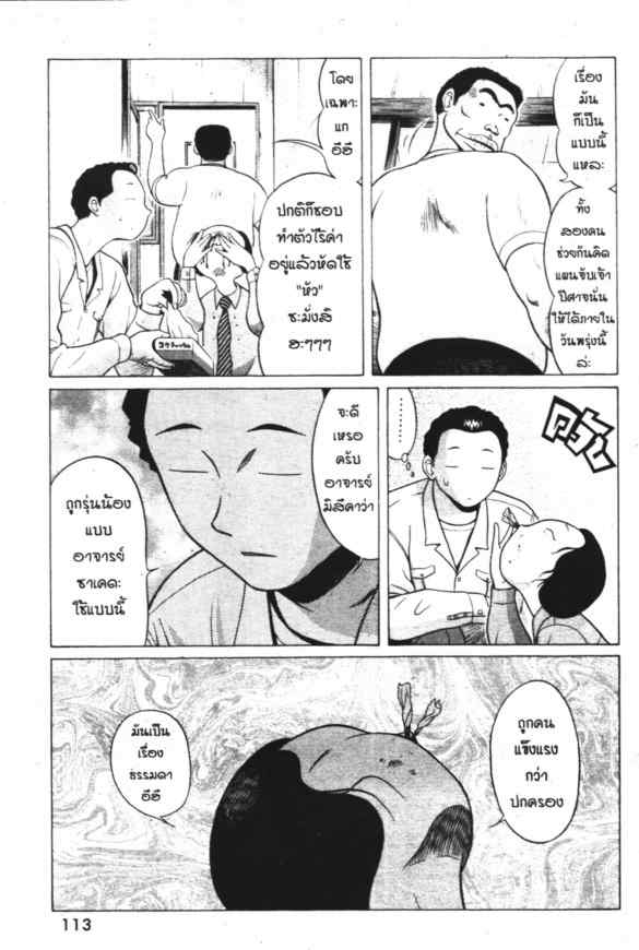 มนุษย์กบพันธุ์ดึ๋ง