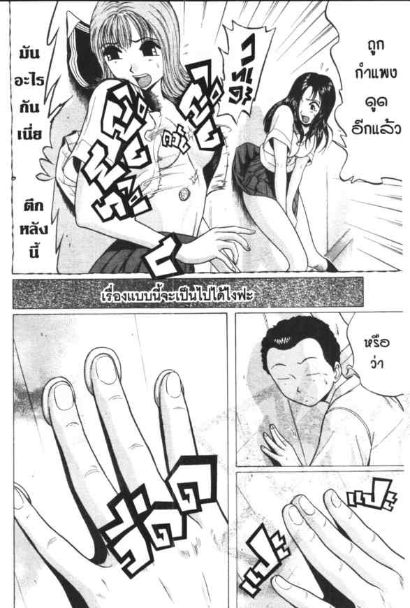 มนุษย์กบพันธุ์ดึ๋ง