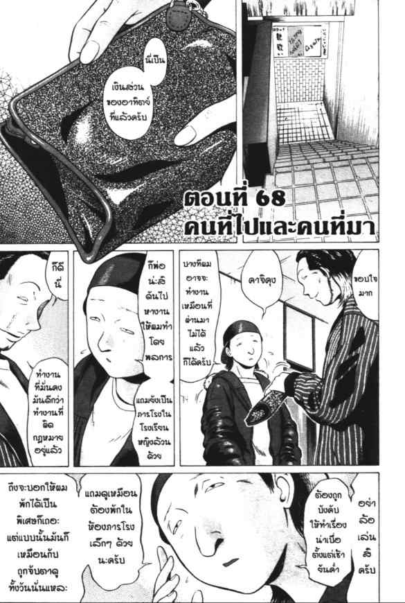 มนุษย์กบพันธุ์ดึ๋ง