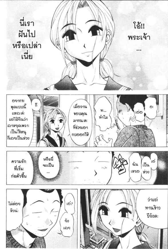 มนุษย์กบพันธุ์ดึ๋ง