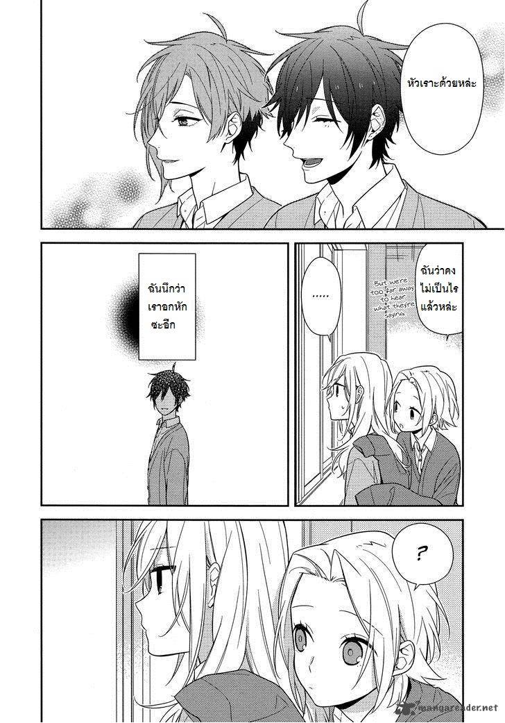 อ่าน Horimiya