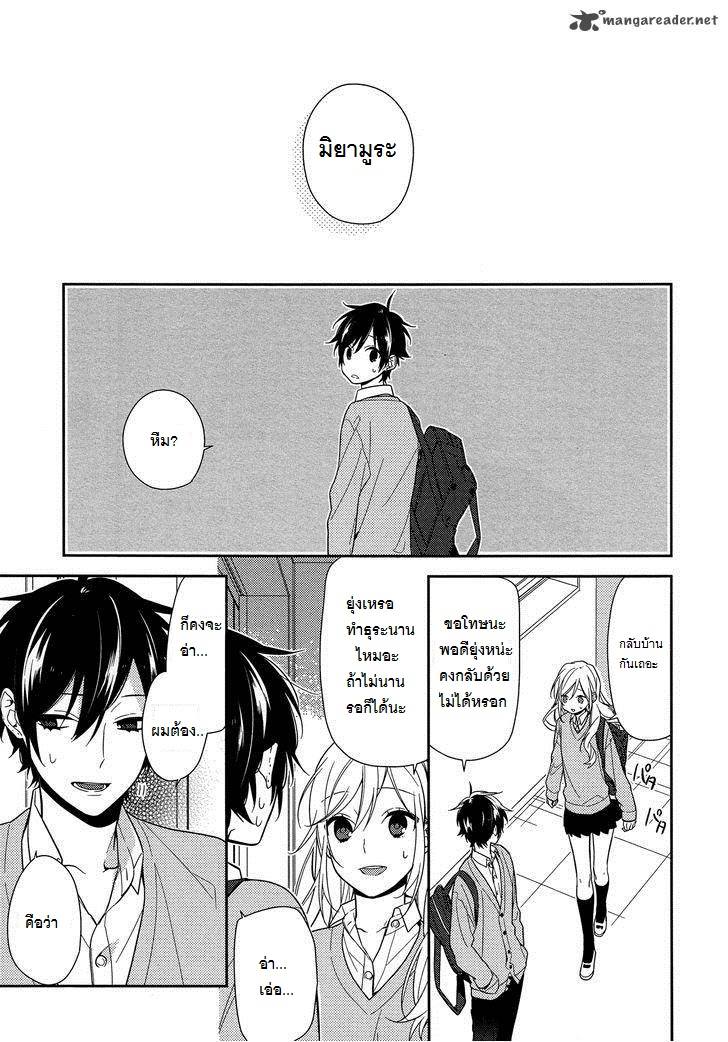 อ่าน Horimiya