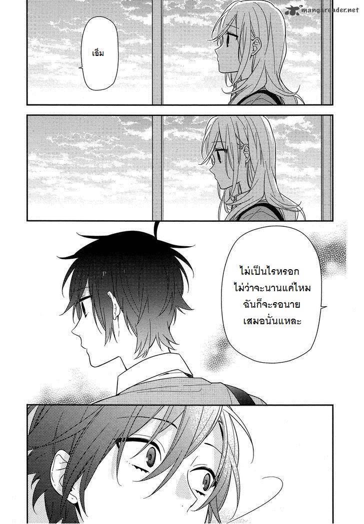 อ่าน Horimiya