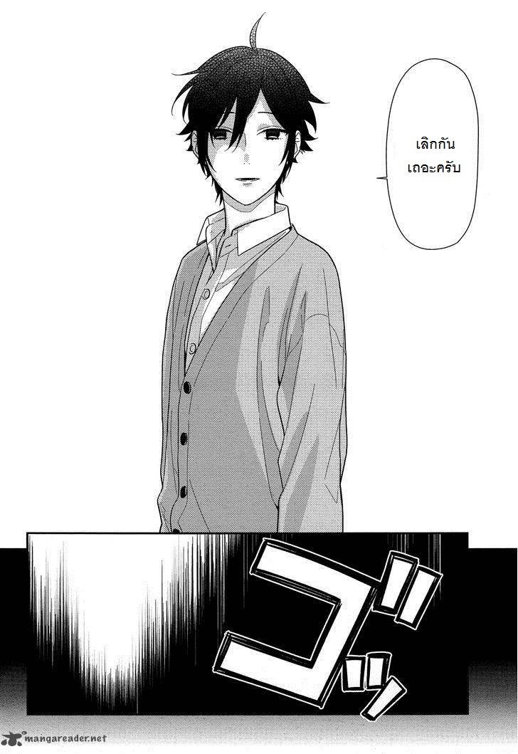 อ่าน Horimiya