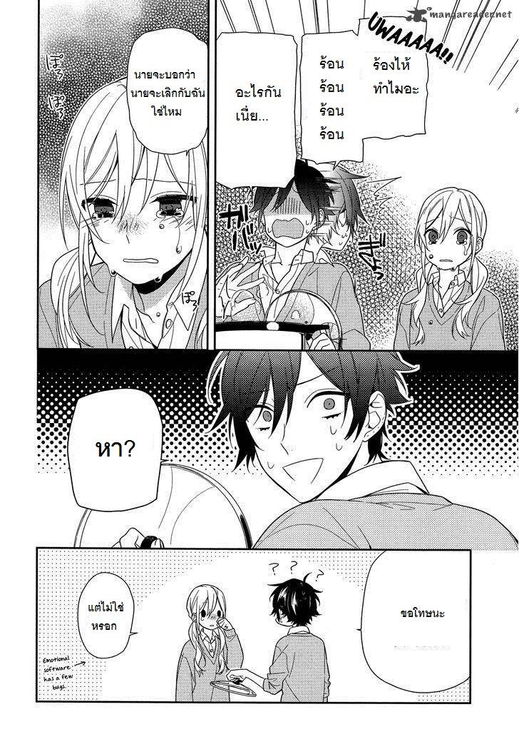 อ่าน Horimiya