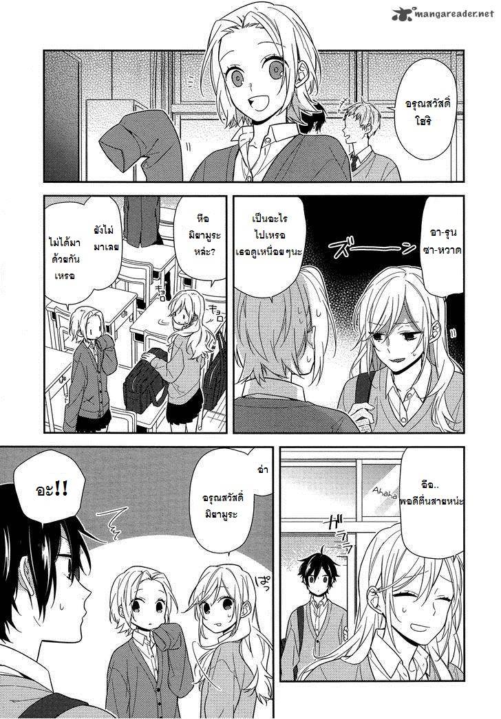 อ่าน Horimiya