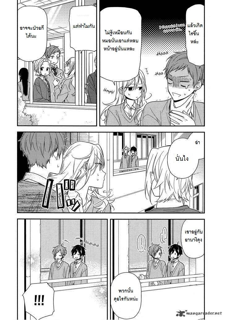 อ่าน Horimiya