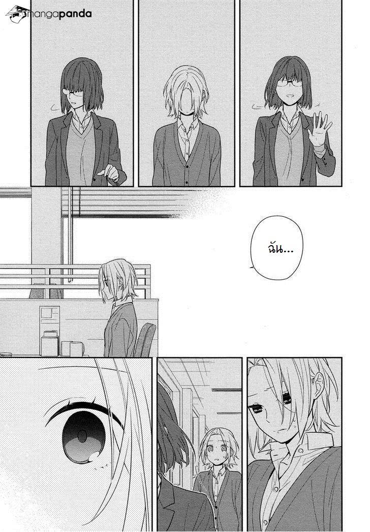 อ่าน Horimiya