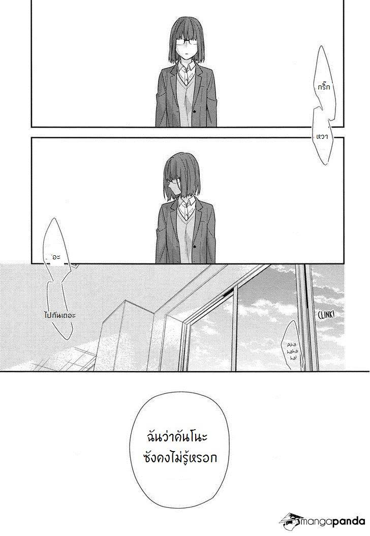 อ่าน Horimiya