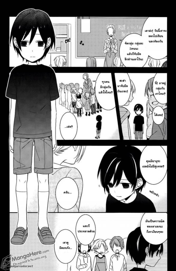 อ่าน Horimiya