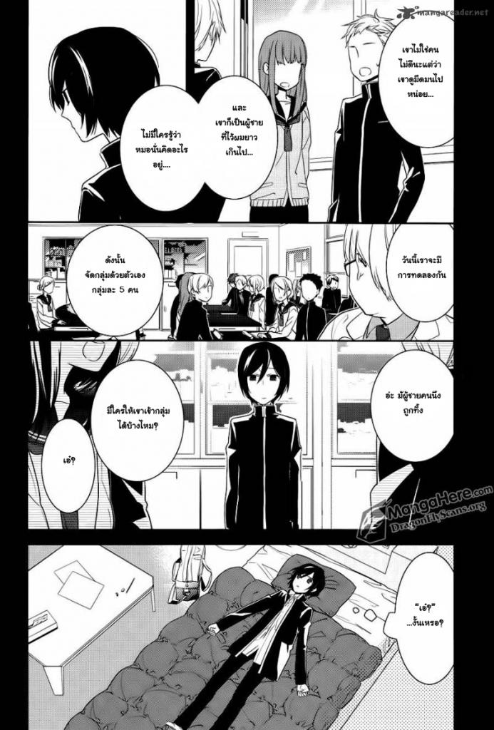 อ่าน Horimiya