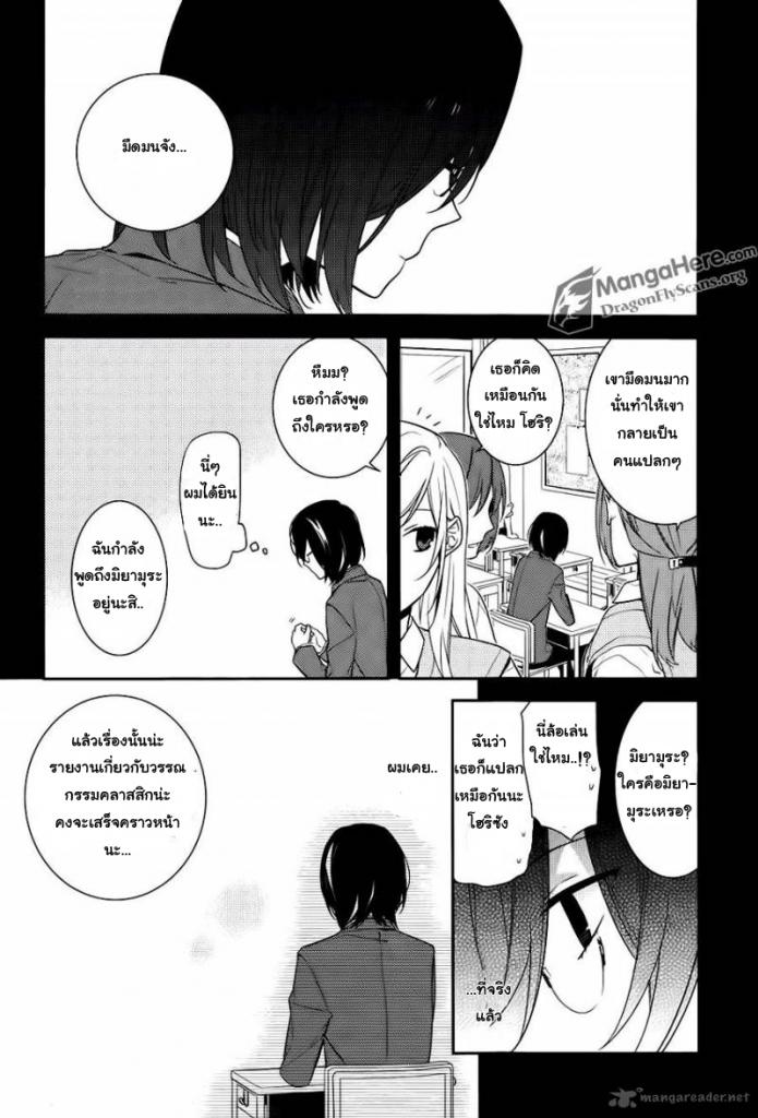 อ่าน Horimiya