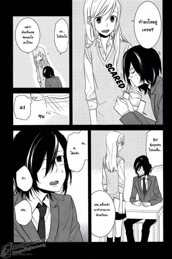 อ่าน Horimiya