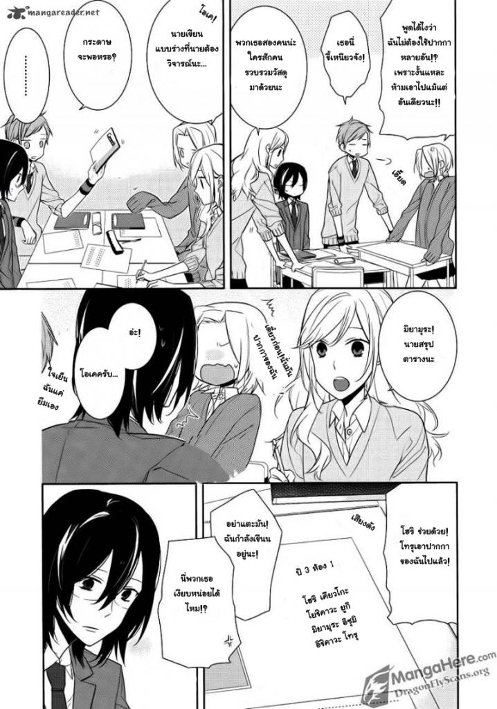 อ่าน Horimiya