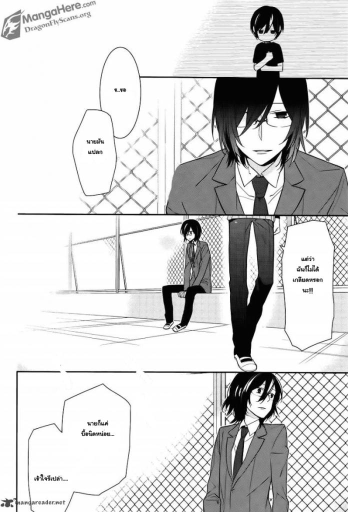 อ่าน Horimiya