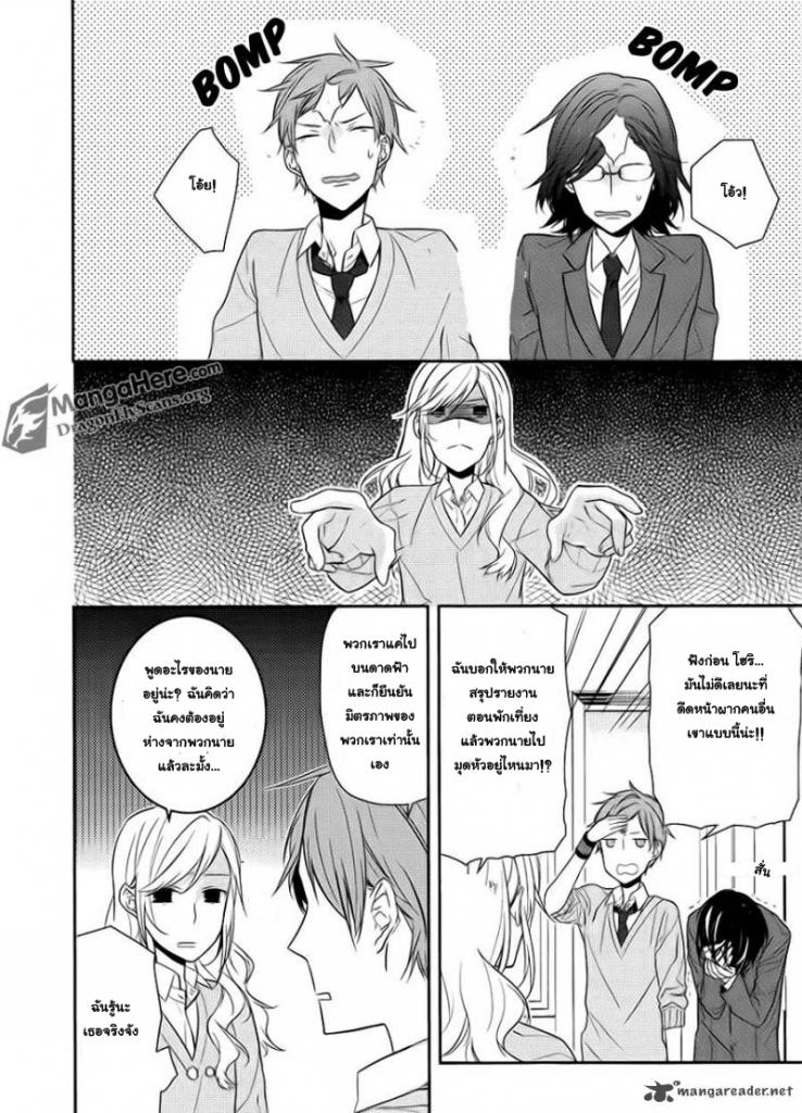 อ่าน Horimiya