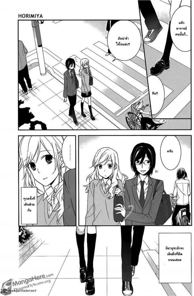 อ่าน Horimiya