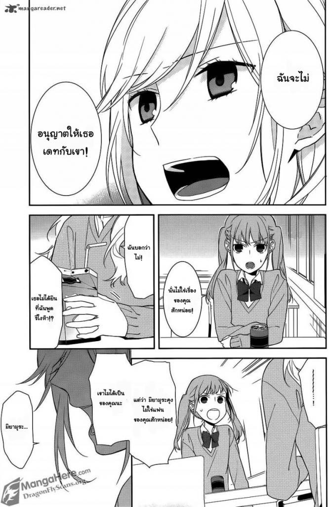 อ่าน Horimiya