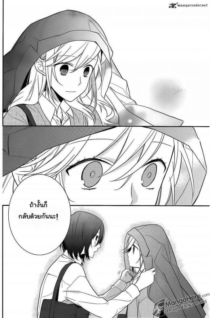 อ่าน Horimiya