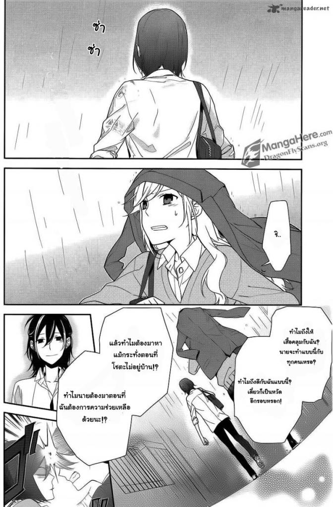 อ่าน Horimiya