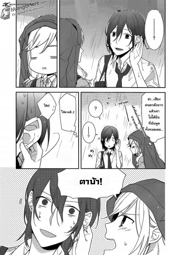 อ่าน Horimiya