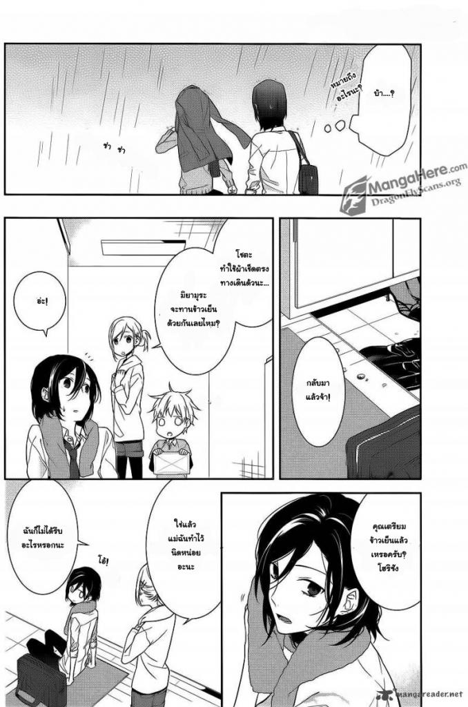 อ่าน Horimiya