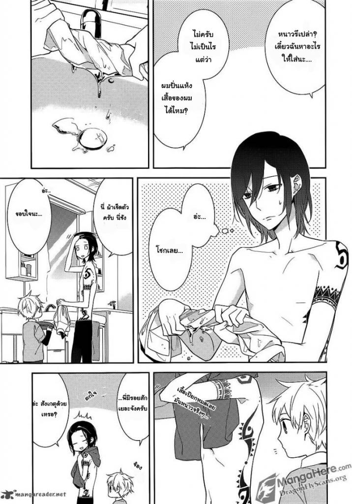 อ่าน Horimiya