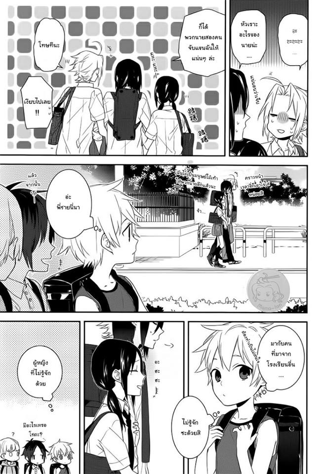 อ่าน Horimiya