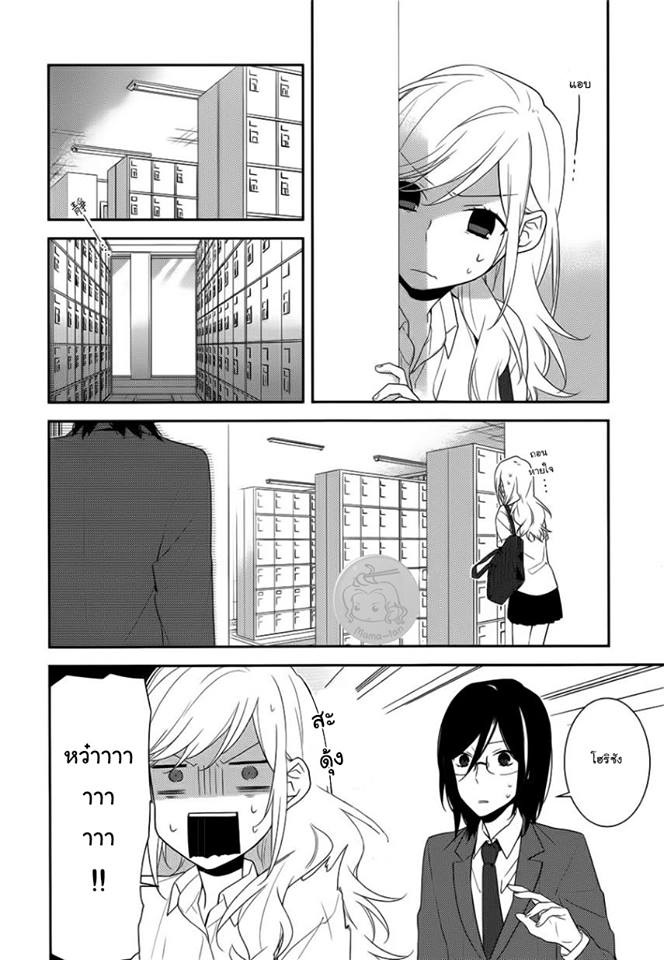 อ่าน Horimiya