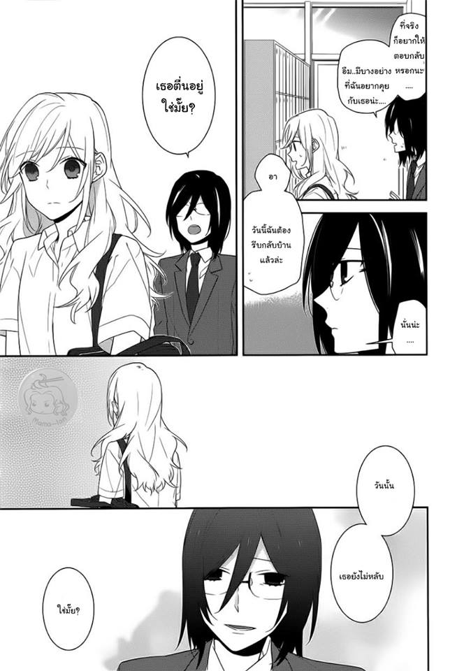 อ่าน Horimiya