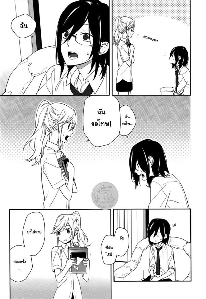 อ่าน Horimiya