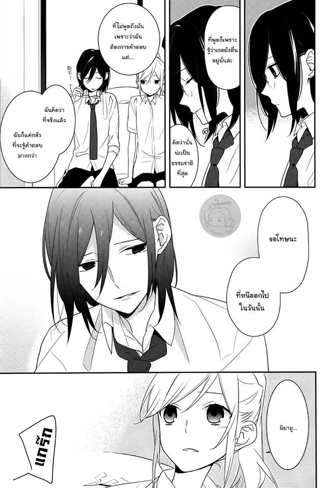 อ่าน Horimiya