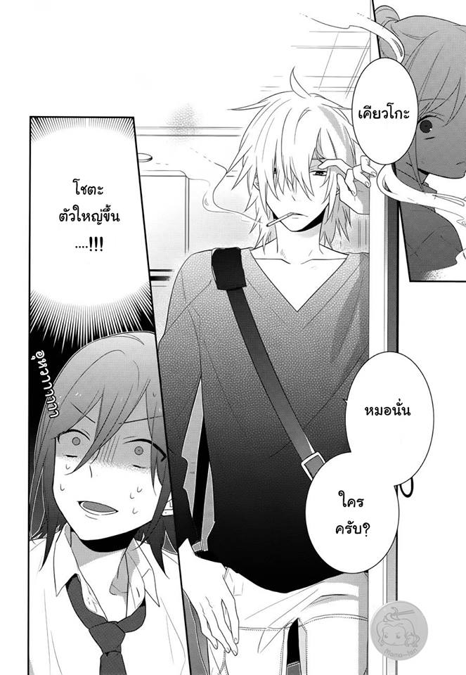 อ่าน Horimiya