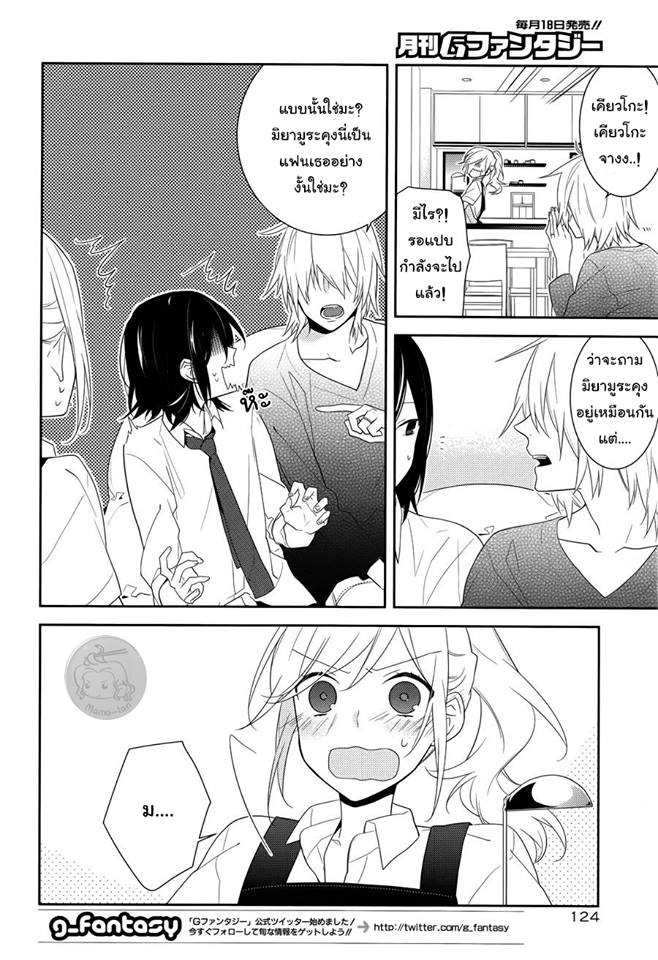 อ่าน Horimiya